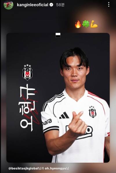 PSG 이강인, 이모지 3개로 오현규 베식타스 이적 응원