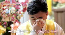 무속인 된 정호근 “삼남매 다 신병…1년 전 여동생 사망” (특종세상)