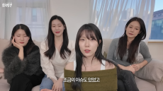 상간녀 의혹 여파…‘합숙맞선’ 통편집에 출연자들 “아쉽다”