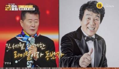 태진아, 故 송대관 1주기에... “라이벌로 생각해 본 적 없어”