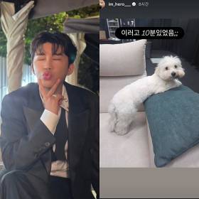 임영웅도 사랑스러운 반려견은 못 참지.. “이러고 10분 있었음”