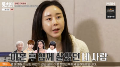 [TVis] 함소원 “이혼 후 전 남편 진화·딸·친정엄마와 1년간 동거” (동치미)