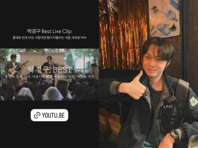 버스커버스커 장범준, 故 박경구 추모…함께한 시간에 ‘뭉클’