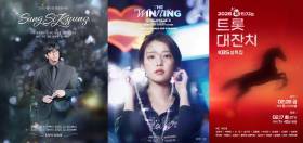 성시경vs아이유vs트롯대잔치…설 연휴 방송 3사는 ‘콘서트 대전’
