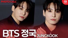 [영상]  BTS 정국, 오늘도 ‘미모 열일’…명품보다 더 명품 같은 ‘월드클래스’ 비주얼