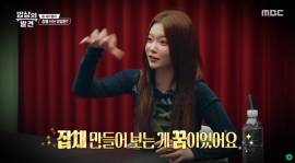  설 안방극장도 접수한 츠키, 아이돌 넘어 예능돌 존재감 입증