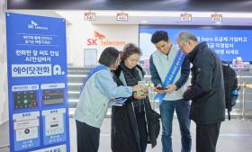 "설 연휴 '선물·인사' 문자 주의하세요"…이통 3사, 피싱 방어 총력전