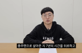 ‘충주맨’ 사표에 유튜브 ‘발칵’…하루 만에 3만명 떠났다 [왓IS]