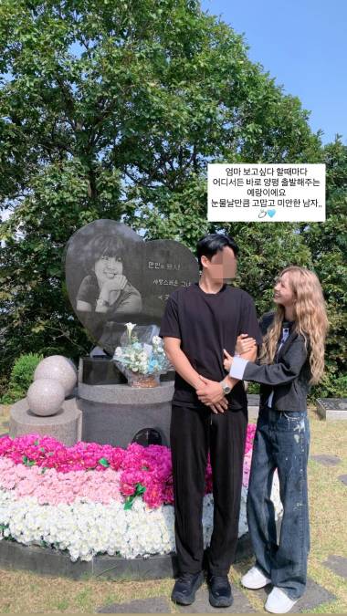 최준희, ♥예비 신랑과 故최진실 만났다…“양평 바로 출발” [IS하이컷]