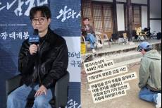 무릎까지 꿇었다…‘왕사남’ 연출팀 “거장 장항준 갑질” 폭로