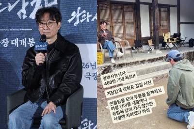 무릎까지 꿇었다…‘왕사남’ 연출팀 “거장 장항준 갑질” 폭로