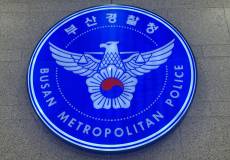 부산 경찰, '대만 도박장 출입' 롯데 자이언츠 선수 4명 수사