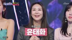 윤태화 “’미스트롯2’ 출연 후 결혼했지만 1년 만 이혼” 고백