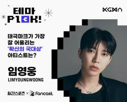 임영웅, ‘확신의 국대상’ 1위…태극마크 가장 잘 어울리는 아티스트 [일간스포츠X팬캐스트]
