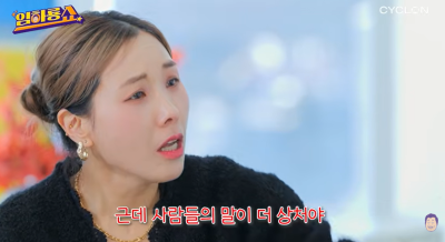 신봉선, 유민상 결혼설에 “기사 나온 김에 하라는 말에 더 상처” (임하룡쇼)