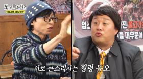유재석, 공금 손대더니 내용증명行…“이건 경제사범” (놀면 뭐하니)