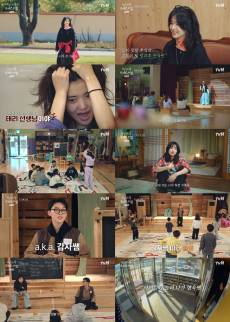 김태리, 첫 수업 앞두고 눈물… “즐겁지 않아” (태리쌤)