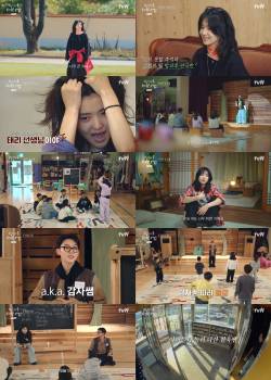 김태리, 첫 수업 앞두고 눈물… “즐겁지 않아” (태리쌤)