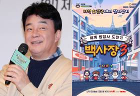 기획력이 아깝다...‘백사장3’ 백종원 리스크 직격탄 