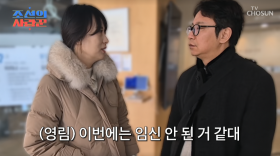 심현섭♥정영림, 시험관 결과에 ‘먹먹’…“이번엔 안 된 것 같다” [TVis]