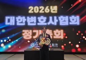 GKL 김준태 비상임이사, 대한변호사협회 ‘청년변호사상’ 수상