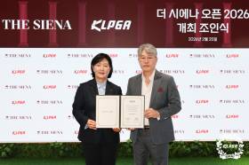 KLPGA, 2026시즌 국내 개막전 ‘더 시에나 오픈 2026’ 대회 개최 조인식