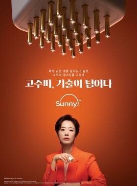 쉬엔비, ‘써니(SUNNY)’ 제품 공식 모델로 배우 곽선영 선정
