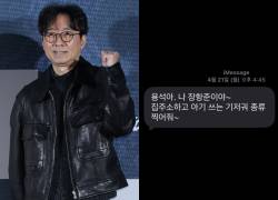 800만 돌파 ‘왕사남’ 장항준 감독, 단역 배우에게 보낸 문자 한 통