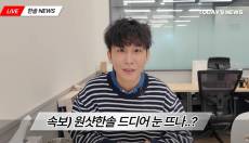 ‘시각 장애인’ 유튜버 한솔, 일론 머스크 임상 지원.. 시력 되찾을까