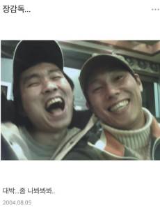 “대박 좀 나봐봐”…윤종신, 22년 전 장항준과 투샷 공개 [IS하이컷]