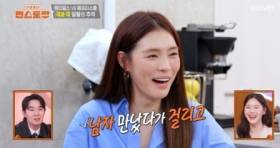 가희 “애프터스쿨 시절, 남자 만나다 걸려… 휴대폰 압수” (편스토랑)