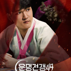 ‘운명전쟁49’ 지선도령 “박나래 구설, 예측했지만 위약금 커…억울함 풀리길”