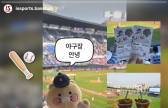 MZ세대로 가득 찼다…바뀐 문화가 청년을 야구장으로 이끌다 [IS 서포터즈]