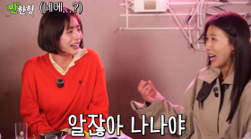 “나나야 알잖아” 하지원, 母와 동거 중 남친 고충 박장대소 (짠한형)