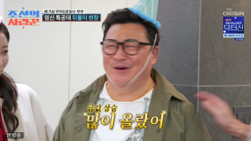 ‘원진서♥’ 윤정수, ‘금목걸이’ 받는 사위됐다…“금값 많이 올라” (조선의 사랑꾼) [TVis]