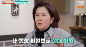 이성미, 촬영 중 유방암 발견…“통장 비밀번호 유서에 적고 수술” (‘남겨서’) 