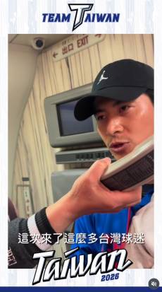 "다시 한번 힘내서 싸우자" 조별리그 탈락 대만 주장, 비행기 안에서 연설…팬들 "내가 세금 내는 이유" [WBC]