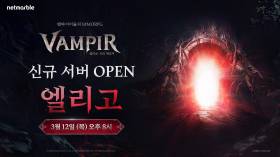 넷마블 '뱀피르', 글로벌 신규 서버 '엘리고' 오픈
