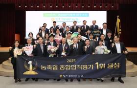도드람양돈농협, ‘2025년 농축협 종합업적평가’ 전국 1위