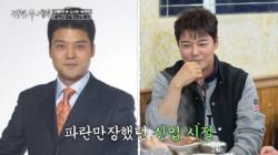 박지윤 “전현무 신입 시절, ‘누가 쟤 뽑았냐’ 뒤숭숭했다” (전현무계획3)