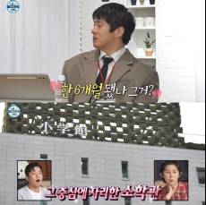 [왓IS] ‘나혼산’, 아동 성범죄 은폐 의혹 日 출판사 노출... 누리꾼 “제작진 몰랐나” 비판