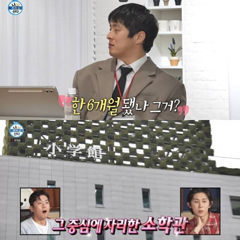 [왓IS] ‘나혼산’, 아동 성범죄 은폐 의혹 日 출판사 노출... 누리꾼 “제작진 몰랐나” 비판