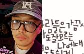 MC 딩동, 여성 BJ 폭행 후 억울한 듯... “나도 모르는 나를 말해”