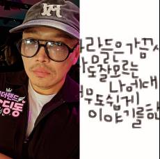 MC 딩동, 여성 BJ 폭행 후 억울한 듯... “나도 모르는 나를 말해”