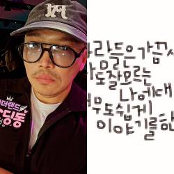 MC 딩동, 여성 BJ 폭행 후 억울한 듯... “나도 모르는 나를 말해”