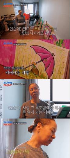 인순이, 주한미군 아버지 언급…과거 가족사 털어놨다