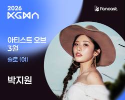 프로미스나인 박지원, ‘KGMA 아티스트 오브 3월’ 솔로 여자 부문 1위 [일간스포츠X팬캐스트]