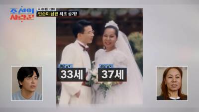 “주말 골프 탓 과부로 지내” 인순이, ♥교수 남편과 결혼 생활 (조선의 사랑꾼)