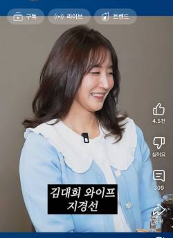 김대희, 승무원 출신+6살 연하 ♥아내 공개... 신봉선과 묘한 기류