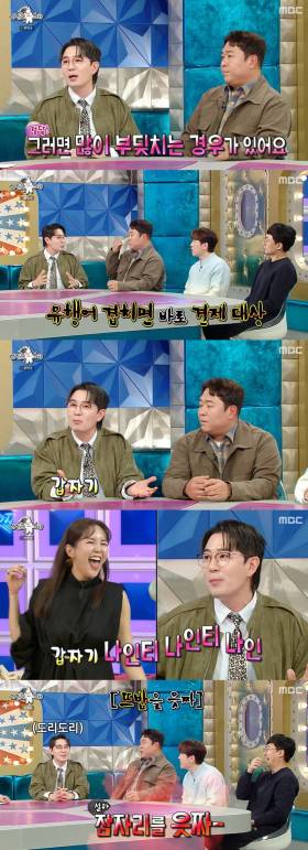  붐 “잠자리서도 ‘읏짜?’… 와이프가 내 목소리 좋아해” (라스)